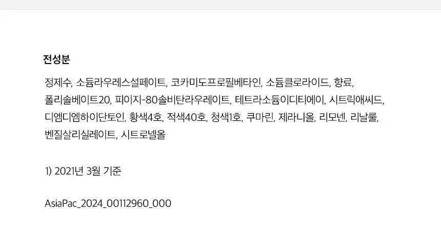 [우디앰버향] 뉴트로지나 레인바스 오리지널 엠버 바디워시 473mL 상세페이지 11